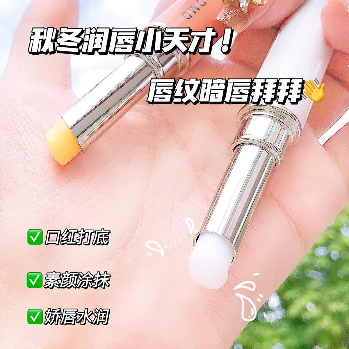 ADMD Vaseline Lip Balm Plant Extract Moisturizing Lip Balm Colorless color-changing Lip Balm Consignment wholesale Repair Repair Specification drawing