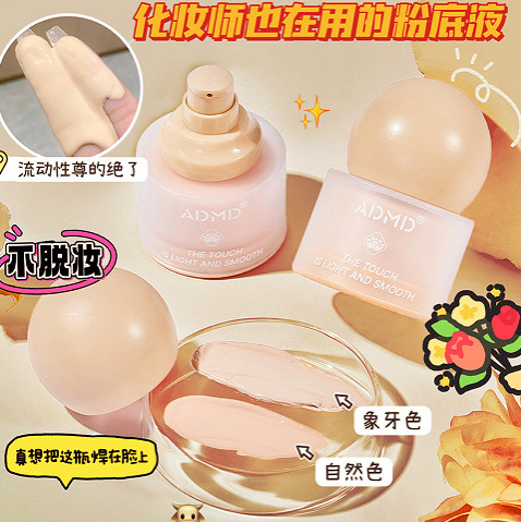ADMD Small Round Cap Penetrating Soft Foundation for Long-lasting Setting, Light Concealing and Pore-Hiding bb Cream Isolation Foundation details Picture