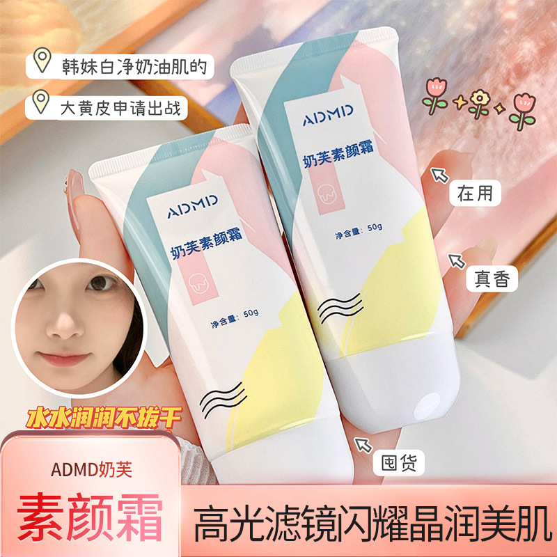 ADMD Cream Puff Natural Cream is a light and penetrating concealer that naturally brightened the complexion, making it moist and truly fair. It is a natural cream for the face details Picture