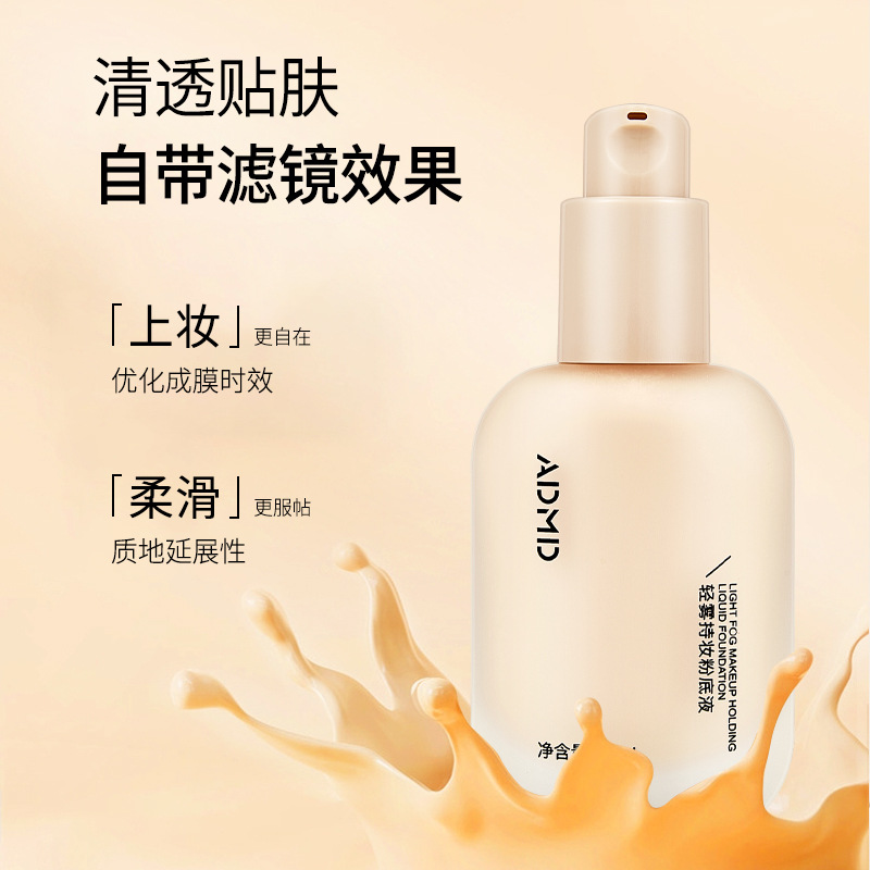 ADMD Light Mist Long-lasting Foundation is used as a base before makeup, providing a light concealer that evenly brightens the skin tone and naturally adheres without powder sticking. BB Cream Specification drawing