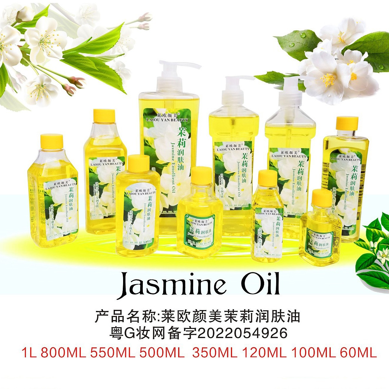 Laioyan Mugwort Essential Oil Facial Moisturizing Essential Oil SPA Papaya Massage Oil Meridian Unblocking Massage Wholesale 1000ML Specification drawing