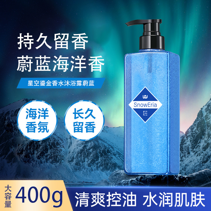 Xueina Starry Sky Gilt Perfume Body Wash 400g Blue, Clear, Refreshing and Delicate Fragrance Body Wash with Lingering Fragrance full figure