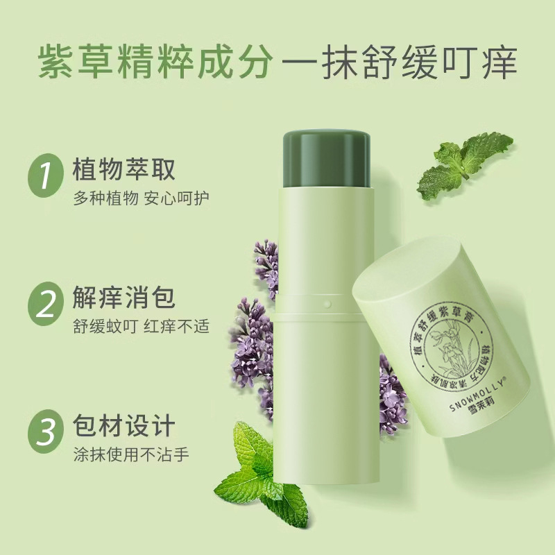 Snow Jasmine Lithospermum Ointment is a multi-functional repair, soothing, mosquito repellent and anti-itch ointment for children. It is in stock full figure