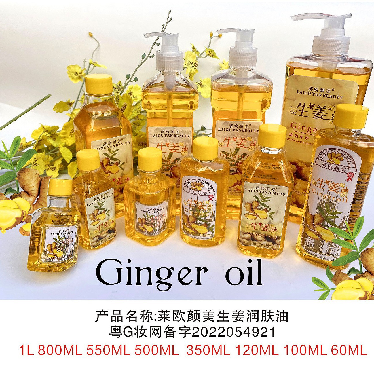 Laioyan Mugwort Essential Oil Facial Moisturizing Essential Oil SPA Papaya Massage Oil Meridian Unblocking Massage Wholesale 1000ML details Picture
