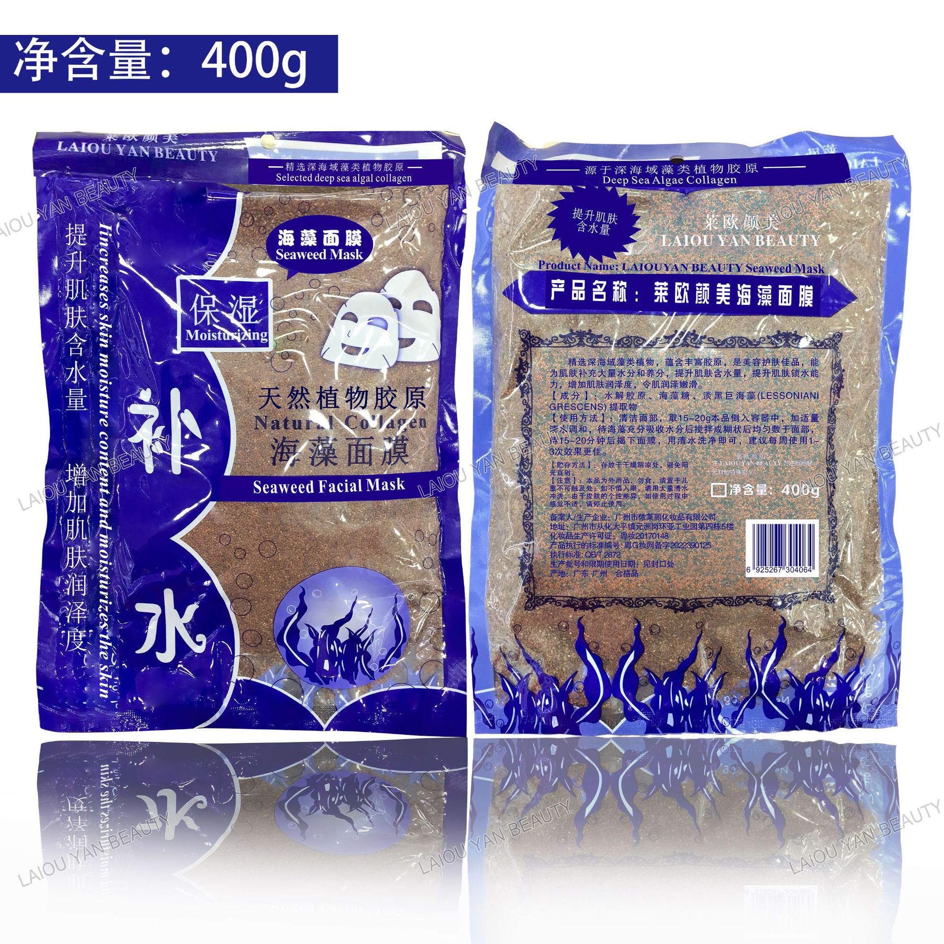 Cross-border seaweed mask for hydrating and fading acne marks. Beauty salon line. Natural small particle mask powder 400g factory wholesale Item Picture