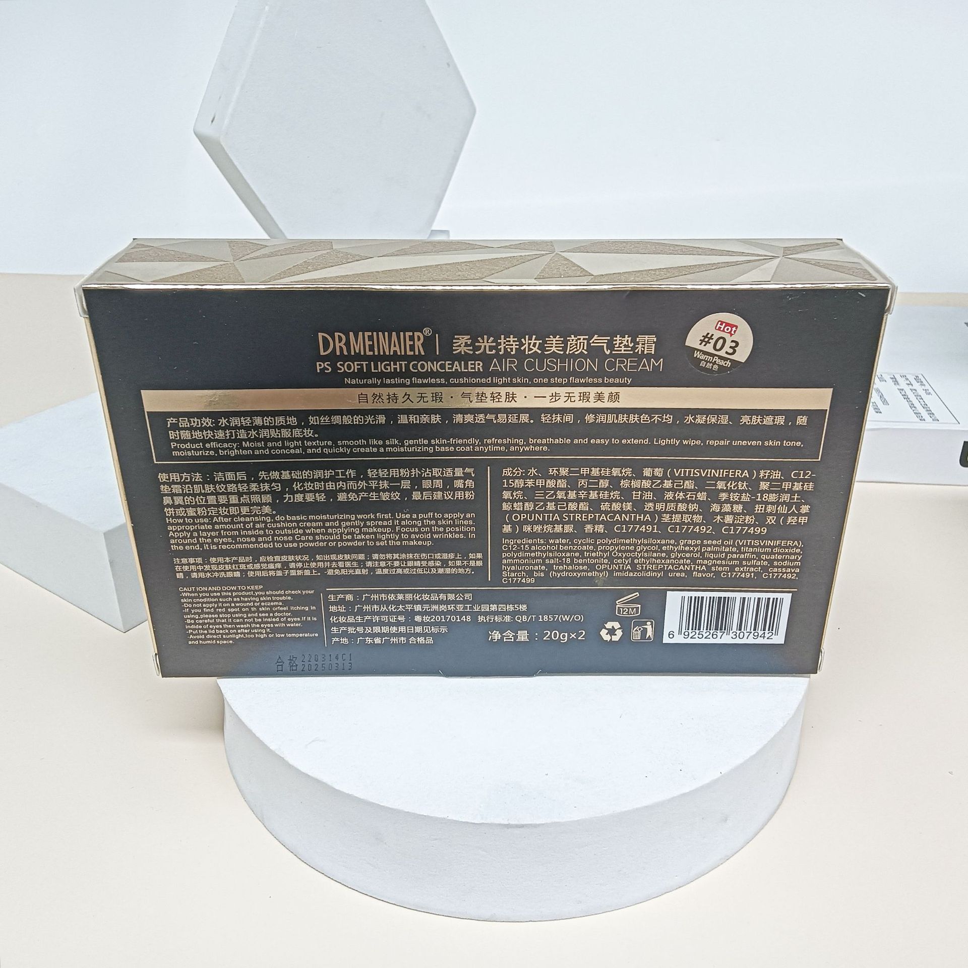 Cross-border Skin-friendly rejuvenating Cushion CC Cream comes with a replacement set, long-lasting setting, Moisturizing, hydrating, concealing and nude cream Specification drawing