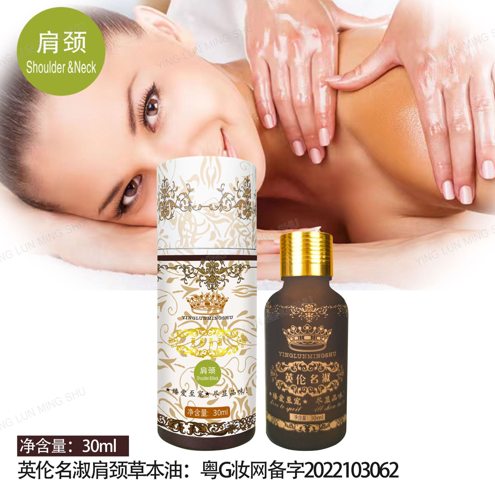 British Renowned Rosemary Essential Oil, Heating Ginger Oil, Full-body Repair Plant Oil 30ml, Back Massage and Manipulation details Picture
