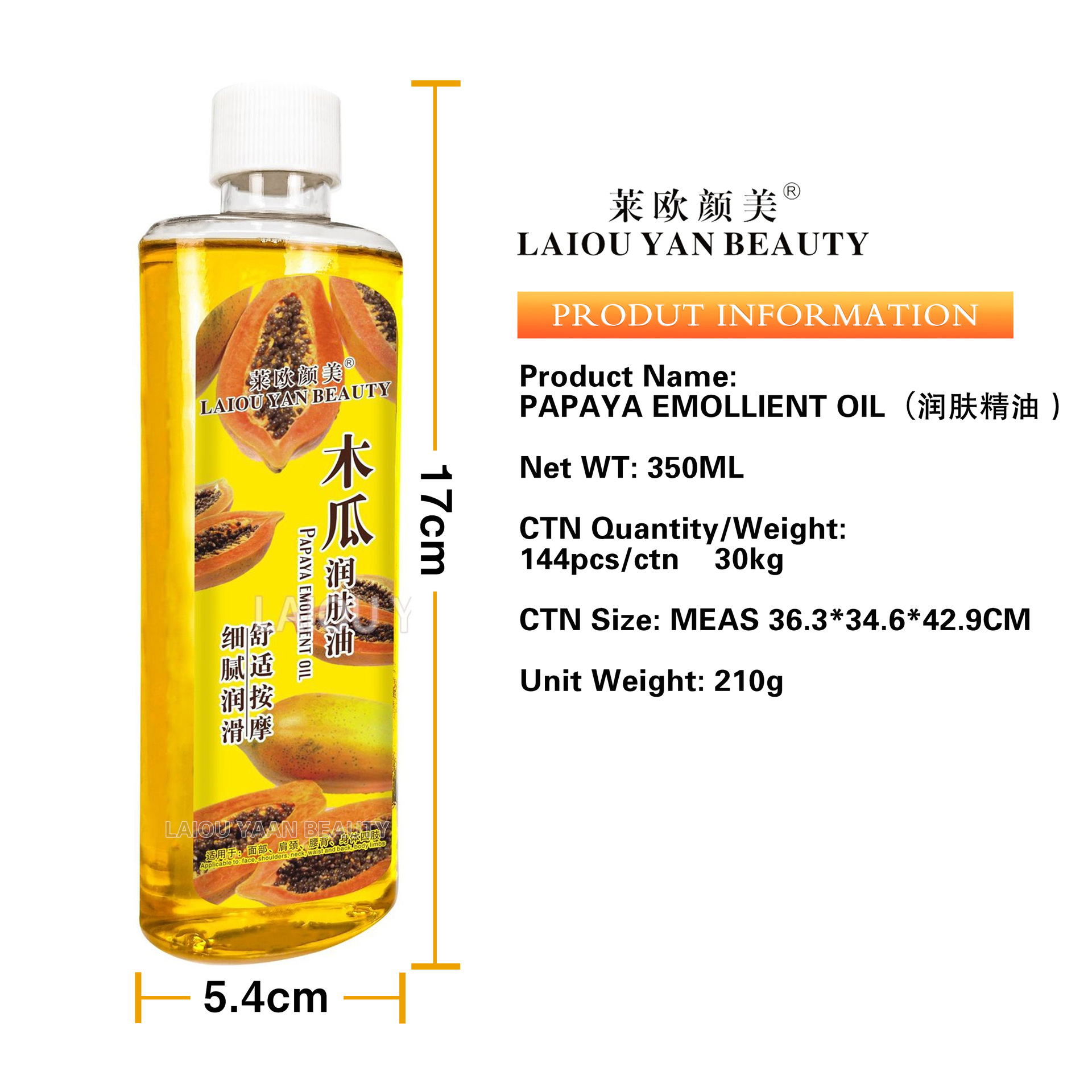 Cross-border Leo Beauty Jasmine Essential Oil Skin Care Massage Moisturizing Hair Care Body SPA Papaya Moisturizing Oil 350ml Item Picture