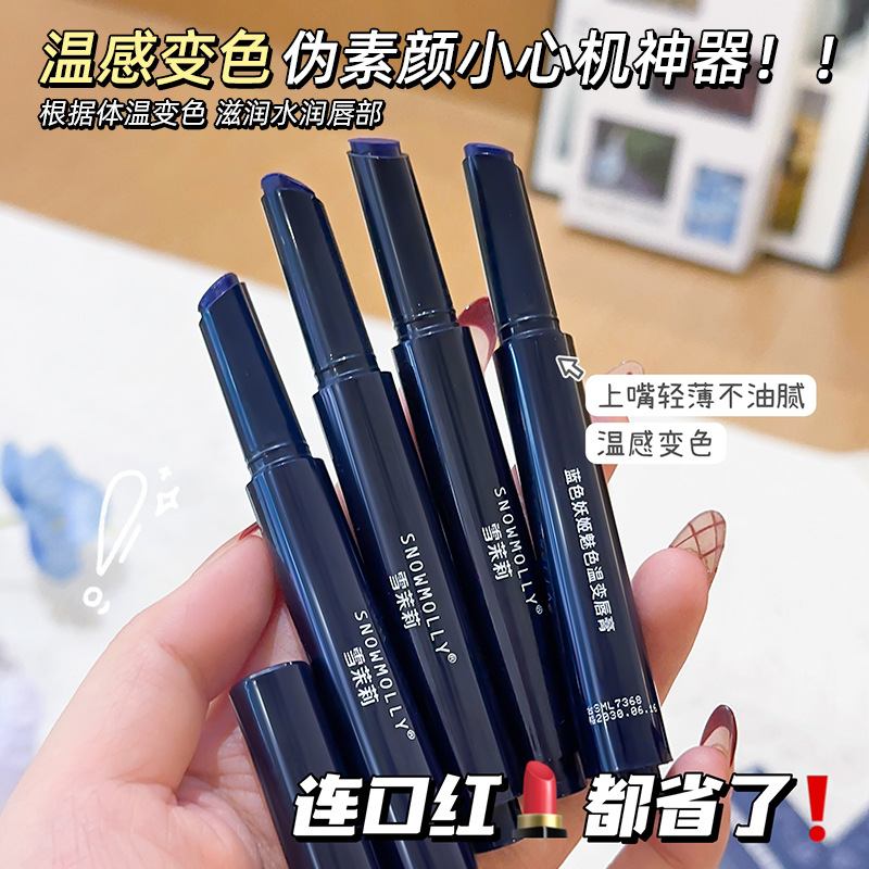 SNOWMOLLY Blue Magic Color Color-changing Lipstick Moisturizing Crystal Color-changing Wholesale Moisturizing and Nourishing Specification drawing