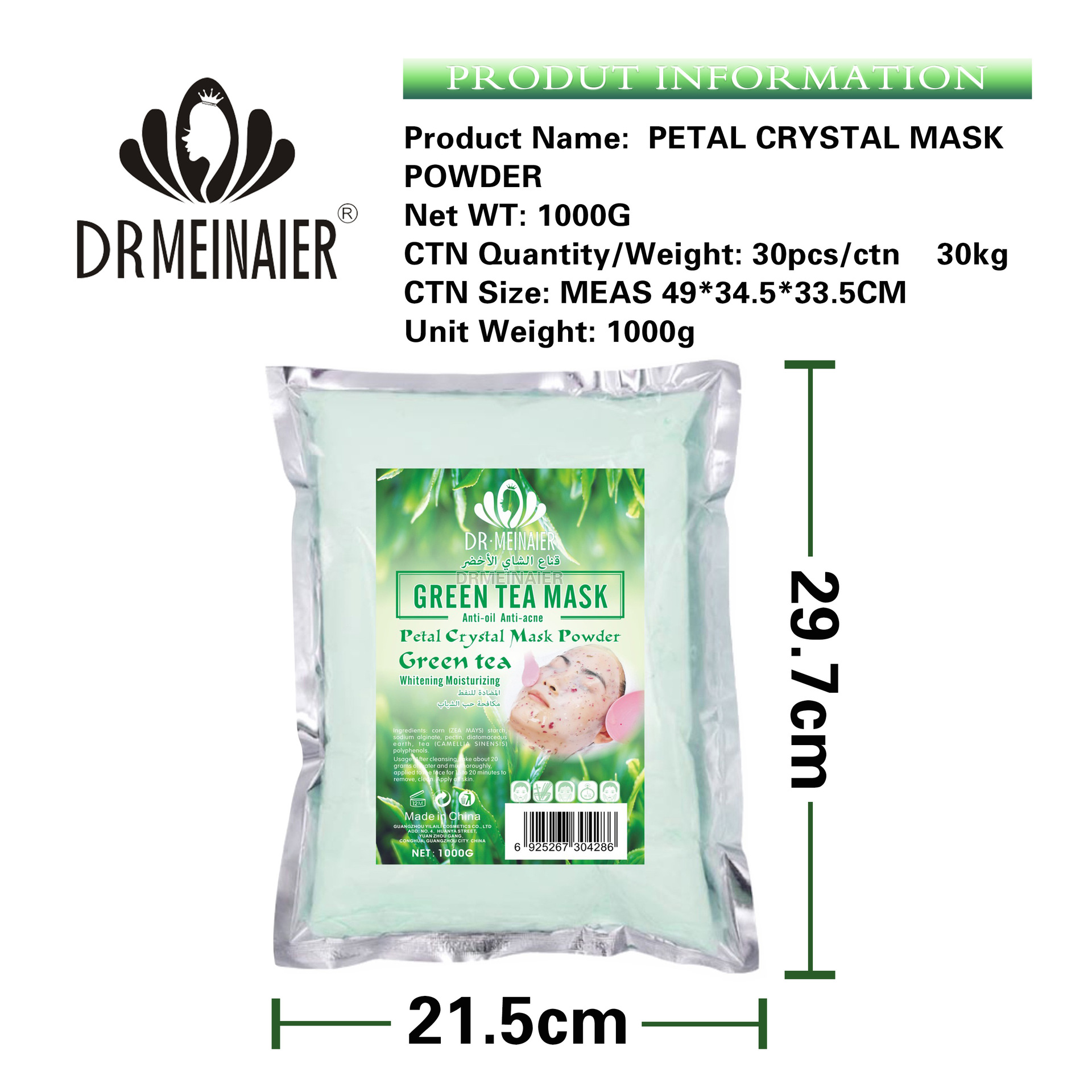 Cross-border Brightening Crystal Petal Soft Mask Powder Moisturizing, Penetrating and rejuvenating Skin Moisturizing Mask powder wholesale on Amazon Item Picture