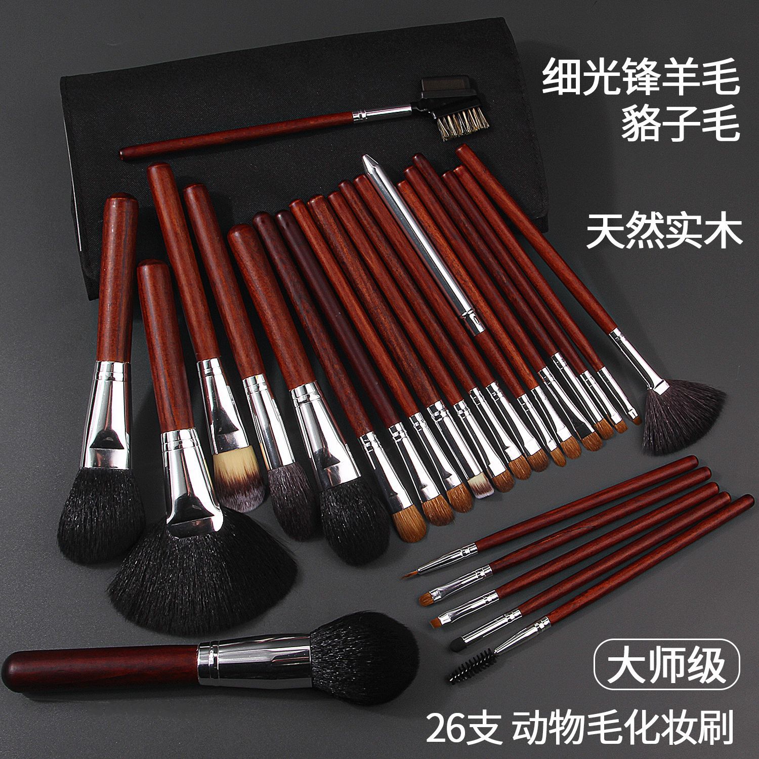 A set of 26 high-end makeup brushes, including handcrafted animal hair and wool brushes, and a complete set of makeup training tools specifically designed for makeup artists Application Scenario