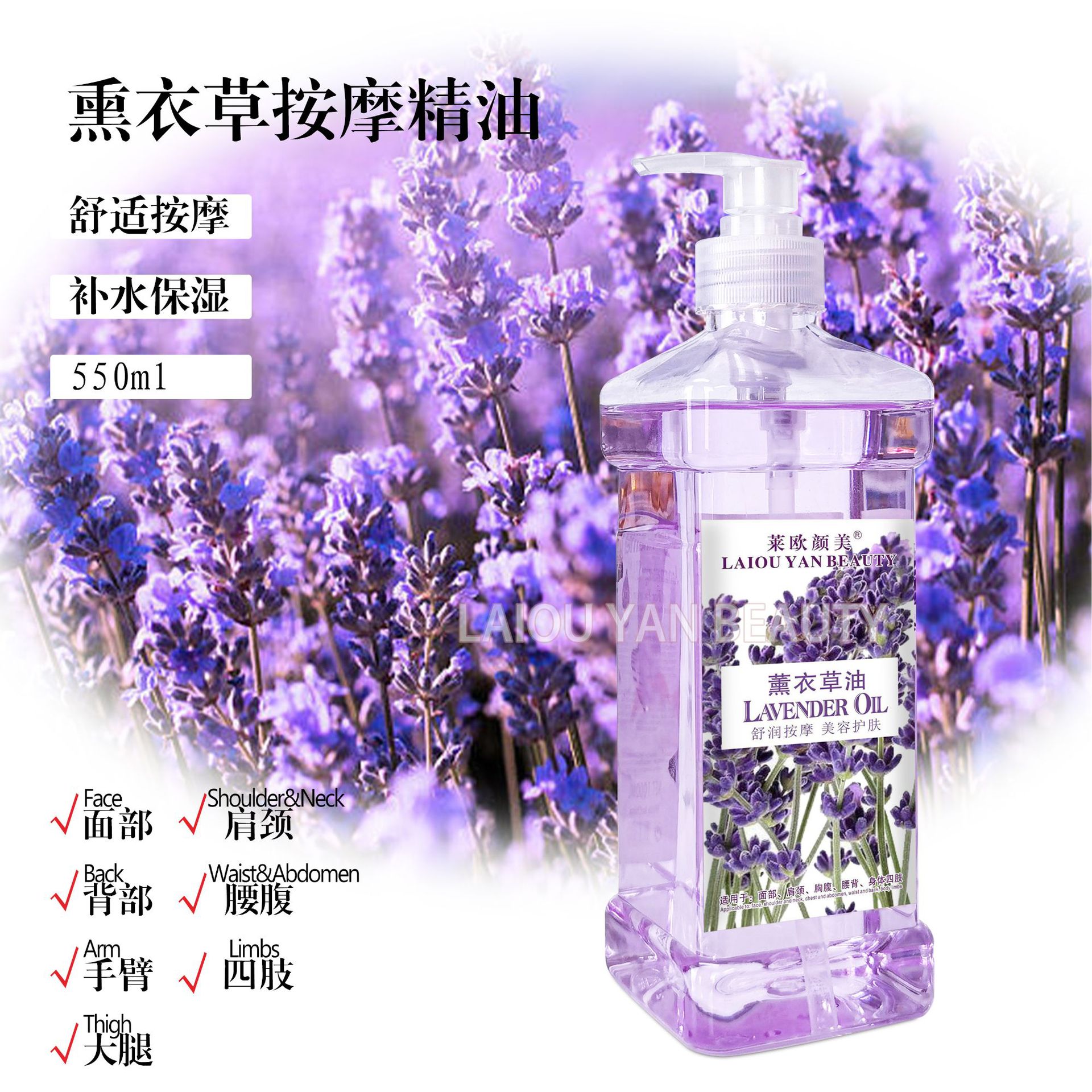 Beauty salon Lavender essential oil 550ml Facial and body massage oil for unblocking meridians, full-body massage and gua sha details Picture