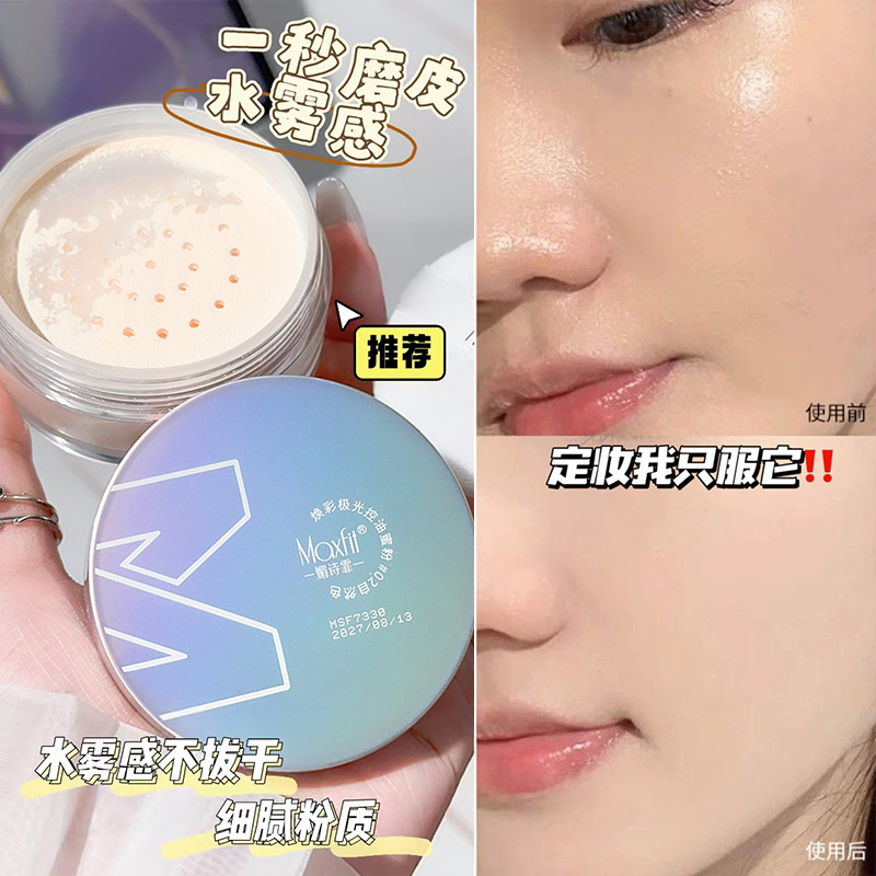 Meishifei Huanchai Aurora Oil-Control Powder Matte, breathable, Contouring, brightening, long-lasting, waterproof, sweat-proof, oil-control with powder puff Specification drawing