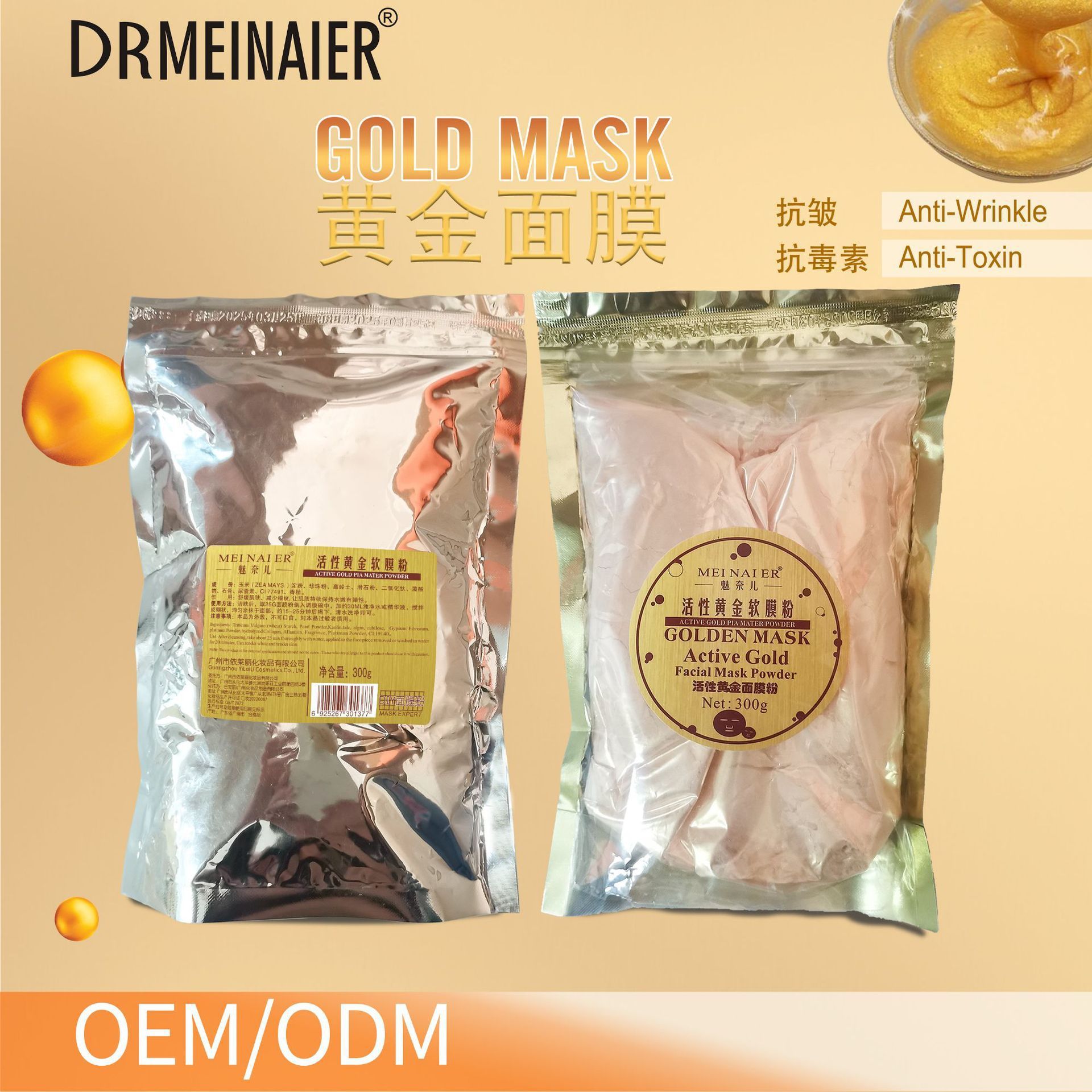 Active Gold Soft Film Powder for fading acne marks, hydrating, moisturizing, firming and nourishing the skin. Wholesale of beauty salon mask powder full figure