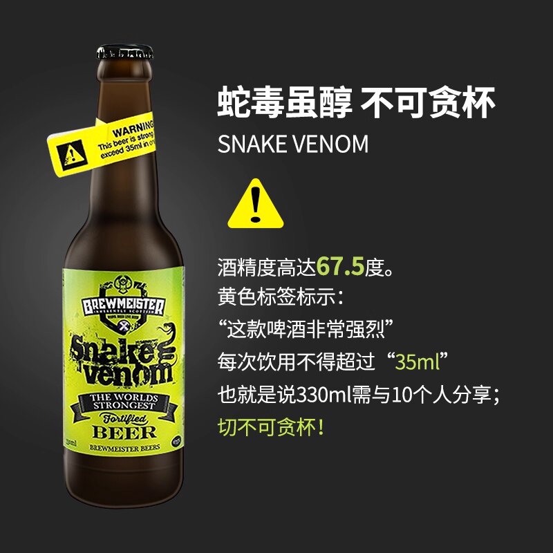 Free shipping! British imported snake venom Single Bottle Craft Beer 67.5%vol Gift Box Set - Lighter, wine glass Application Scenario