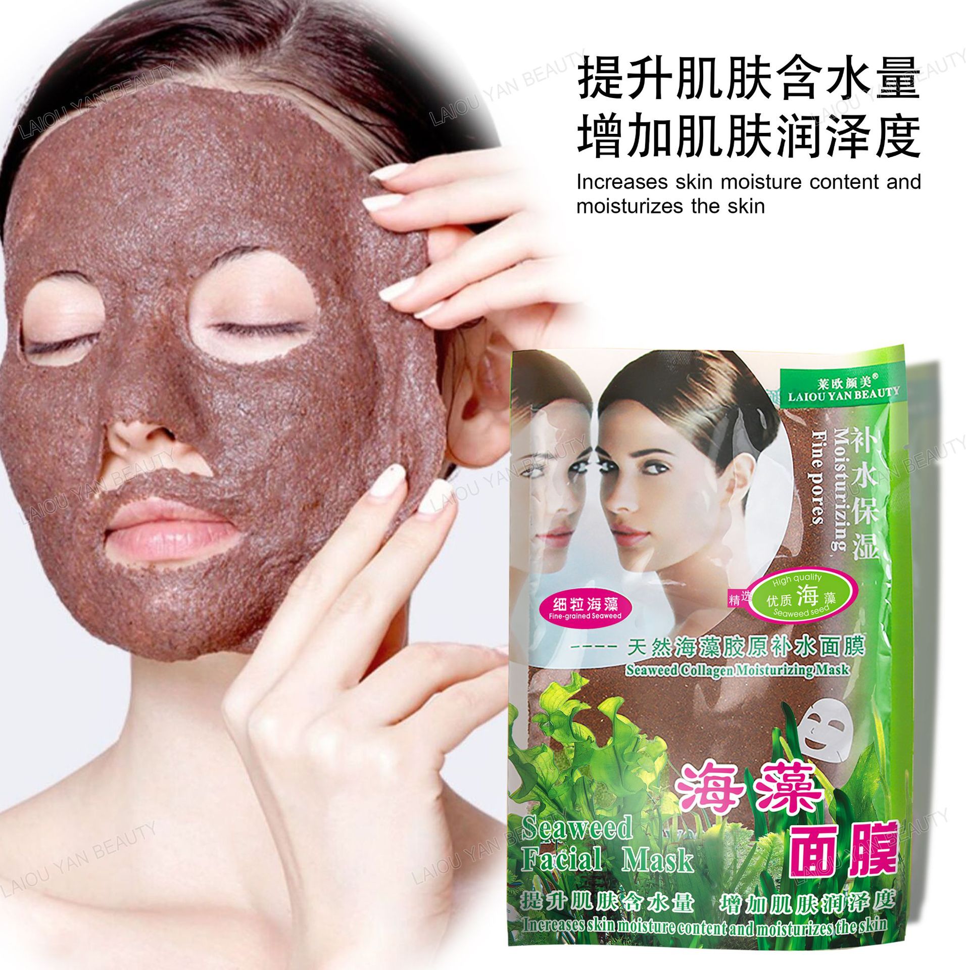 Cross-border seaweed mask Natural Small particle bagged hydrating beauty salon line Small particle seaweed Mask 300g wholesale Specification drawing
