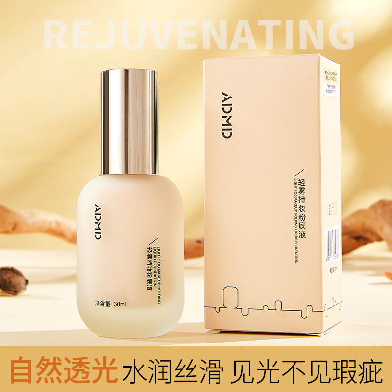 ADMD Light Mist Long-lasting Foundation, Ultra-thin concealer, long-lasting sweat-proof and skin-brightening BB Cream wholesale full figure