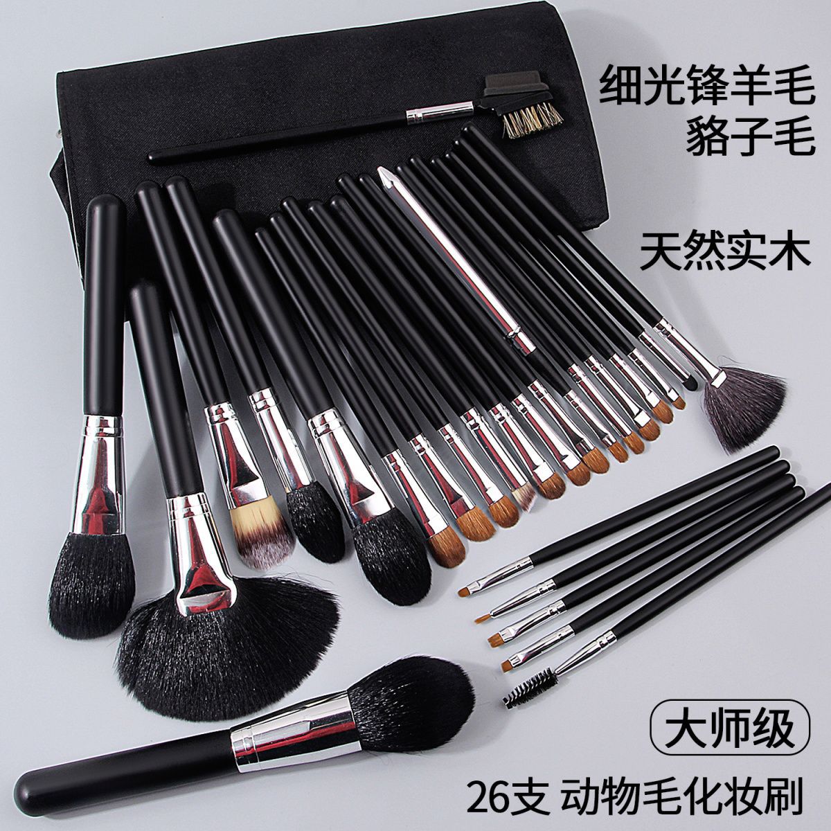A set of 26 high-end makeup brushes, including handcrafted animal hair and wool brushes, and a complete set of makeup training tools specifically designed for makeup artists details Picture