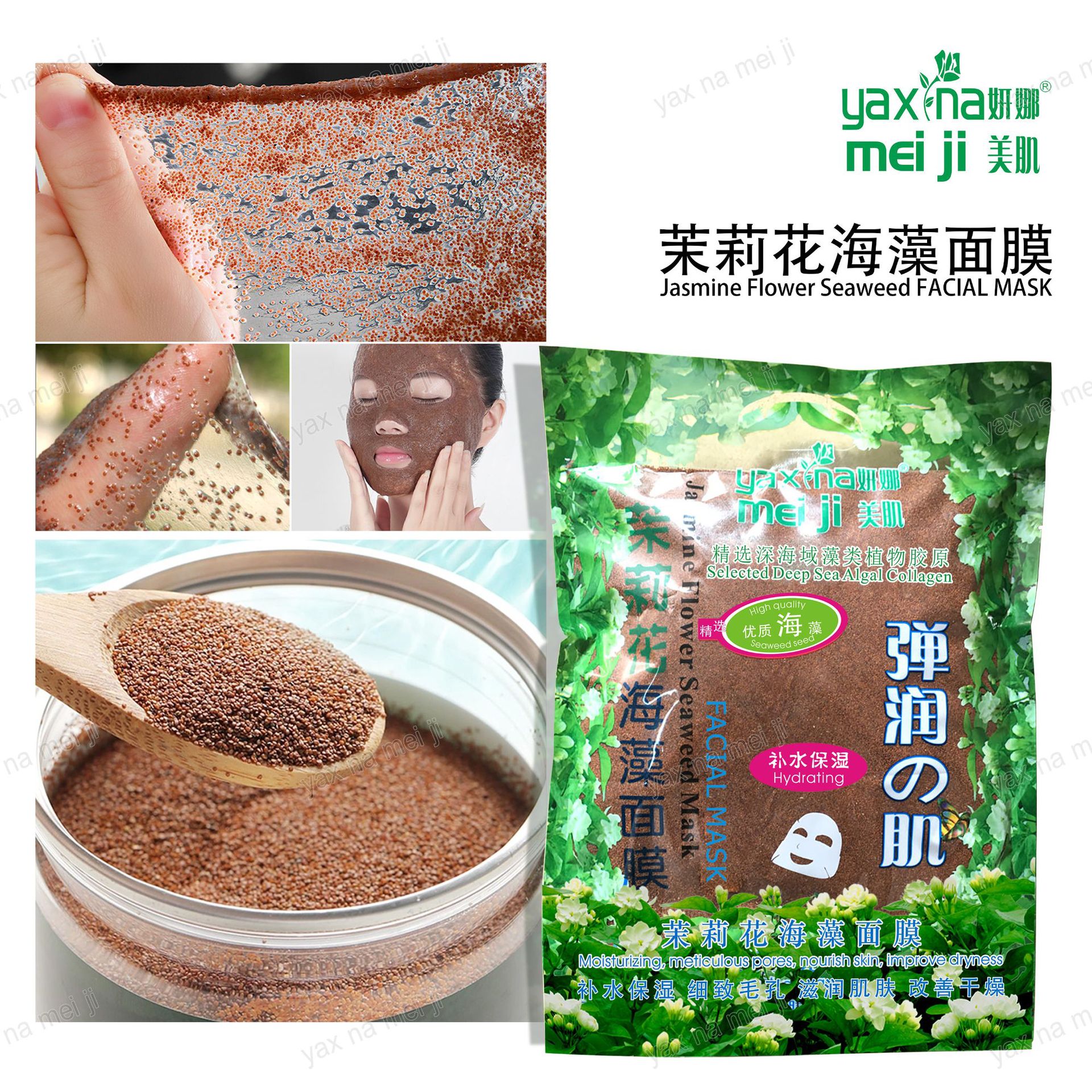 Cross-border Yanna Beauty Seaweed Mask Powder Hydrates and fades acne Marks. Beauty Salon Line Natural Small Particle Mask 400g details Picture
