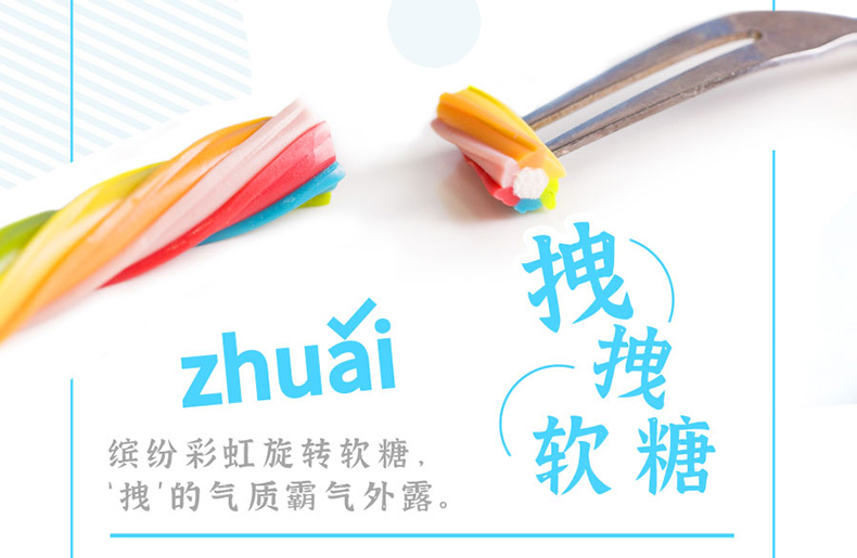包邮 西班牙原装进口零食菲尼拽拽软糖30g 混合果味休闲食品糖果详情5