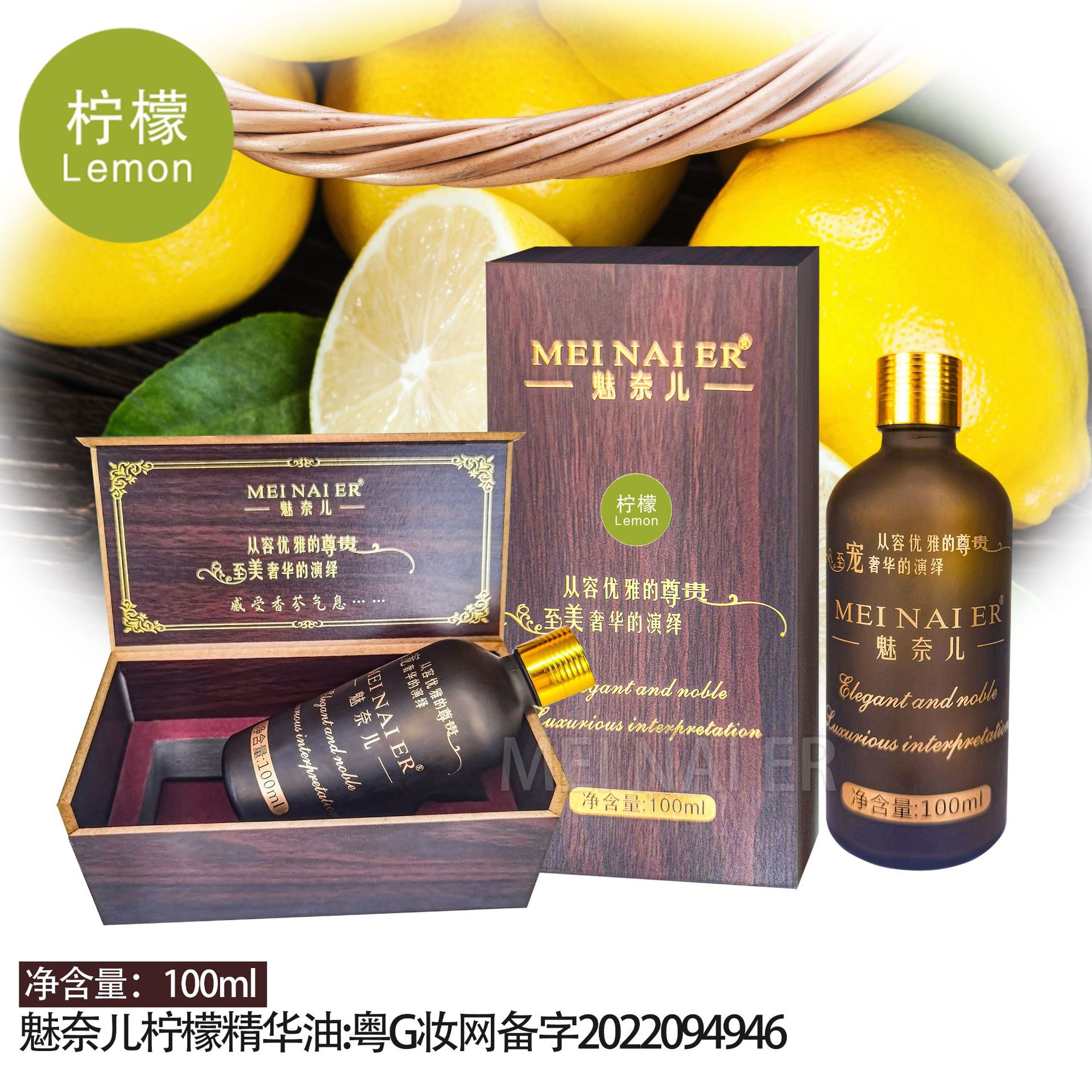 Meinaire Rosemary Essential Oil Hair, Body and Face SPA Wooden Box Lemon Oil Massage and Activating Plant Oil 100ml full figure