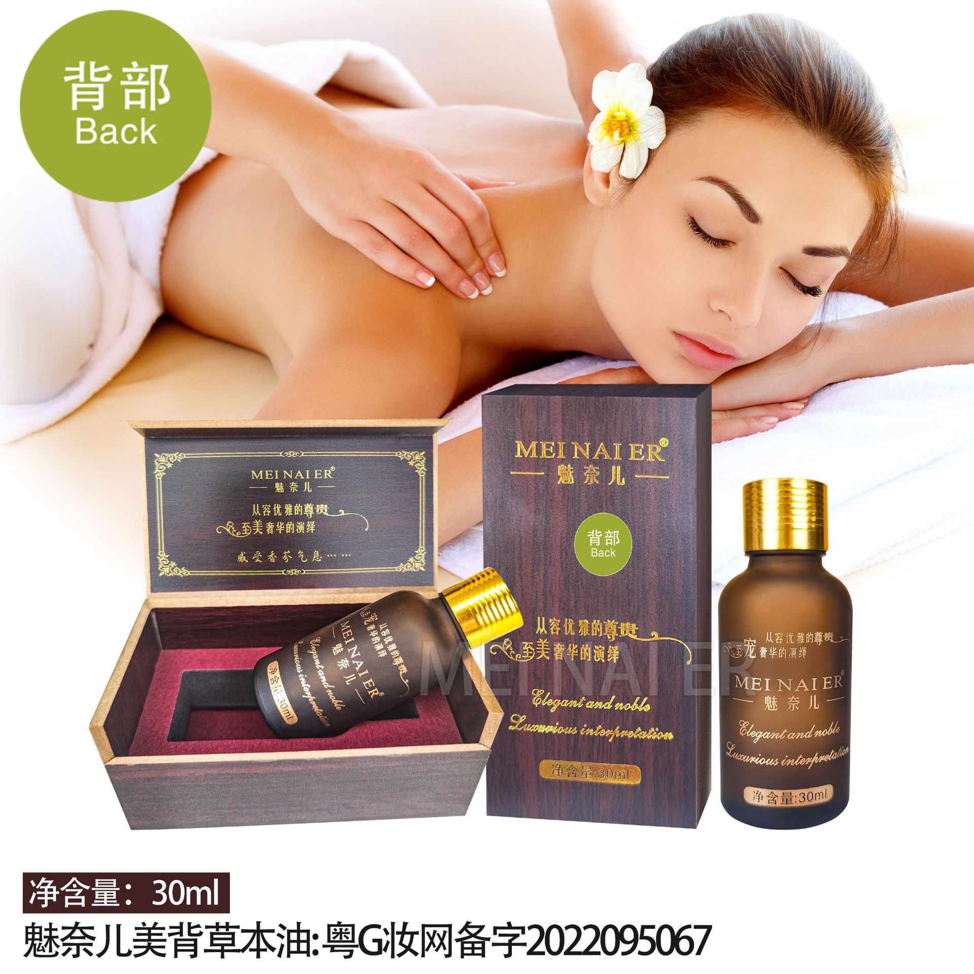 Menier Jasmine Wood Box Essential Oil for Body, Face, SPA, Head Care, Revitalizing Oil, Beauty Salon Wholesale 30ml full figure