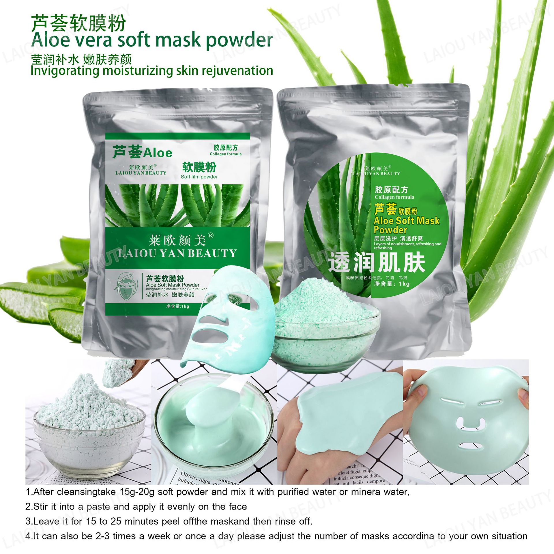 Laio Yanmei Milk Brightening Moisturizing Soft Mask Powder Nourishing and Hydrating Hospital Set Skin Care Collagen Mask Powder 800g Item Picture