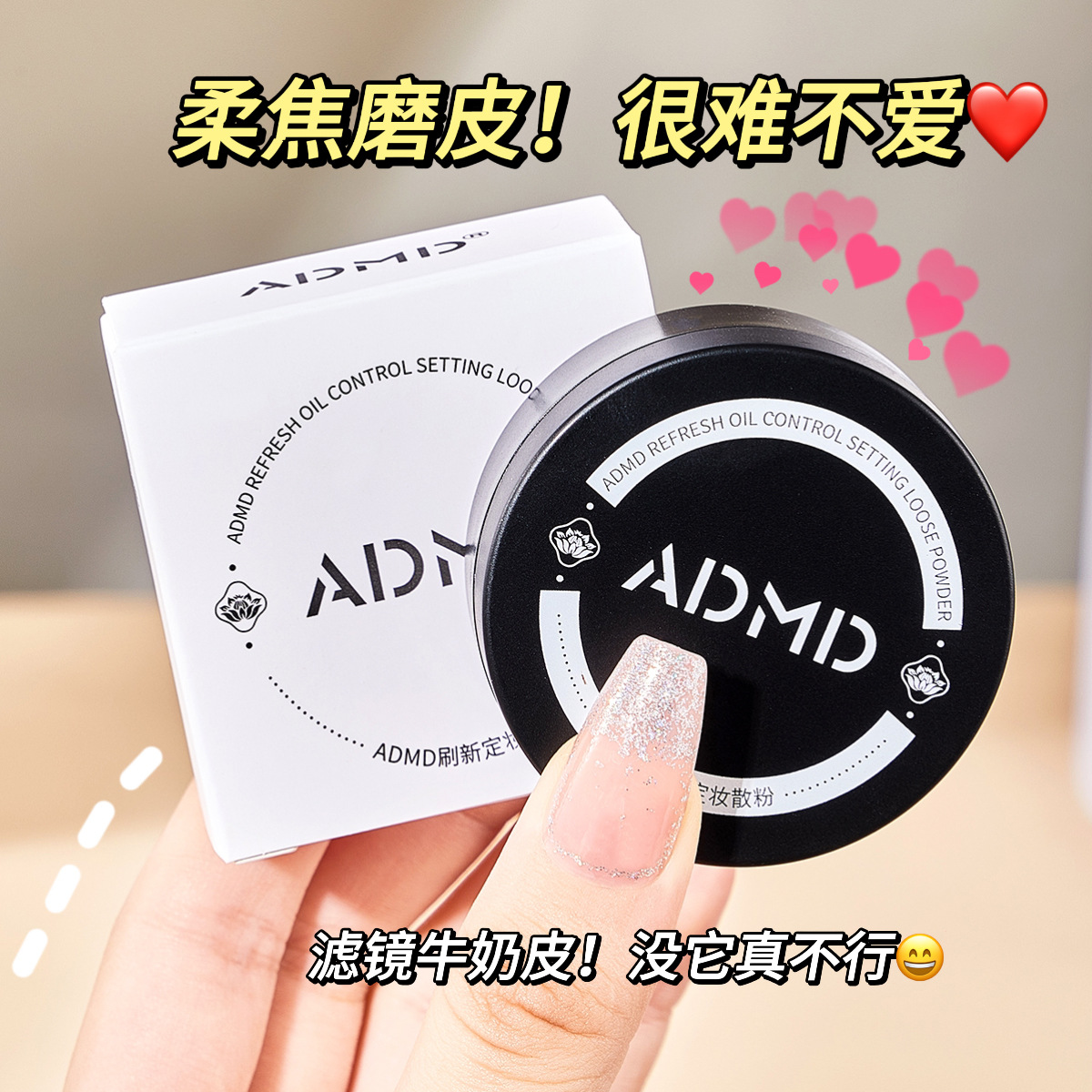 ADMD Refresh Setting Loose Powder: Long-lasting Oil-control, water-resistant and non-smudging Setting powder, light, breathable concealer powder wholesale details Picture