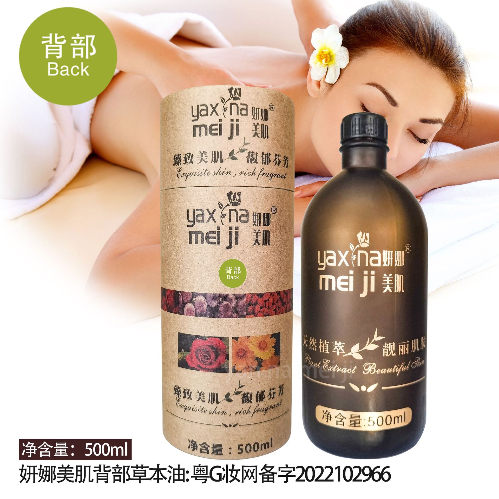 Yanna Beauty Skin Aromatherapy Rose Essential Oil Beauty Salon Line Essential Oil Whole Body Massage Cylinder Essential Oil 500g Back Opening Massage full figure