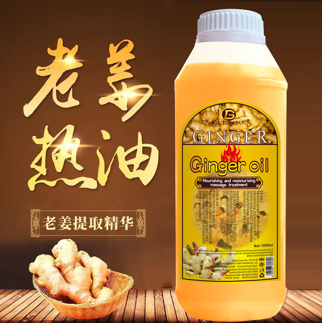 Cross-border exclusive old ginger essential oil body Moisturizing Massage Soothing Essence Oil Moisturizing base Oil Nourishing Skin Care Oil batch Specification drawing