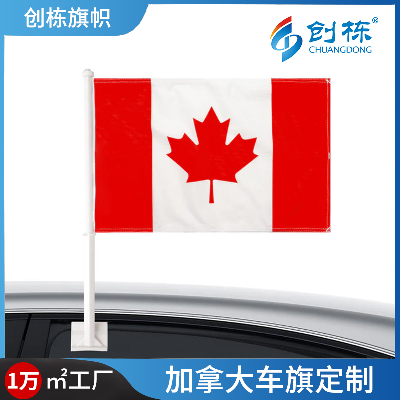 Chuangdong Flag Cross-border Canadian Flag Digital Printing Polyester 30*45cm Fan car flagpole Card-style car flag