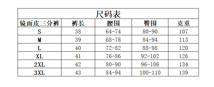 工厂现货  镜面皮短裤新款时尚显瘦女漆皮亮面荧光紧身热裤超短性感夜店高腰 打底裤详情图5