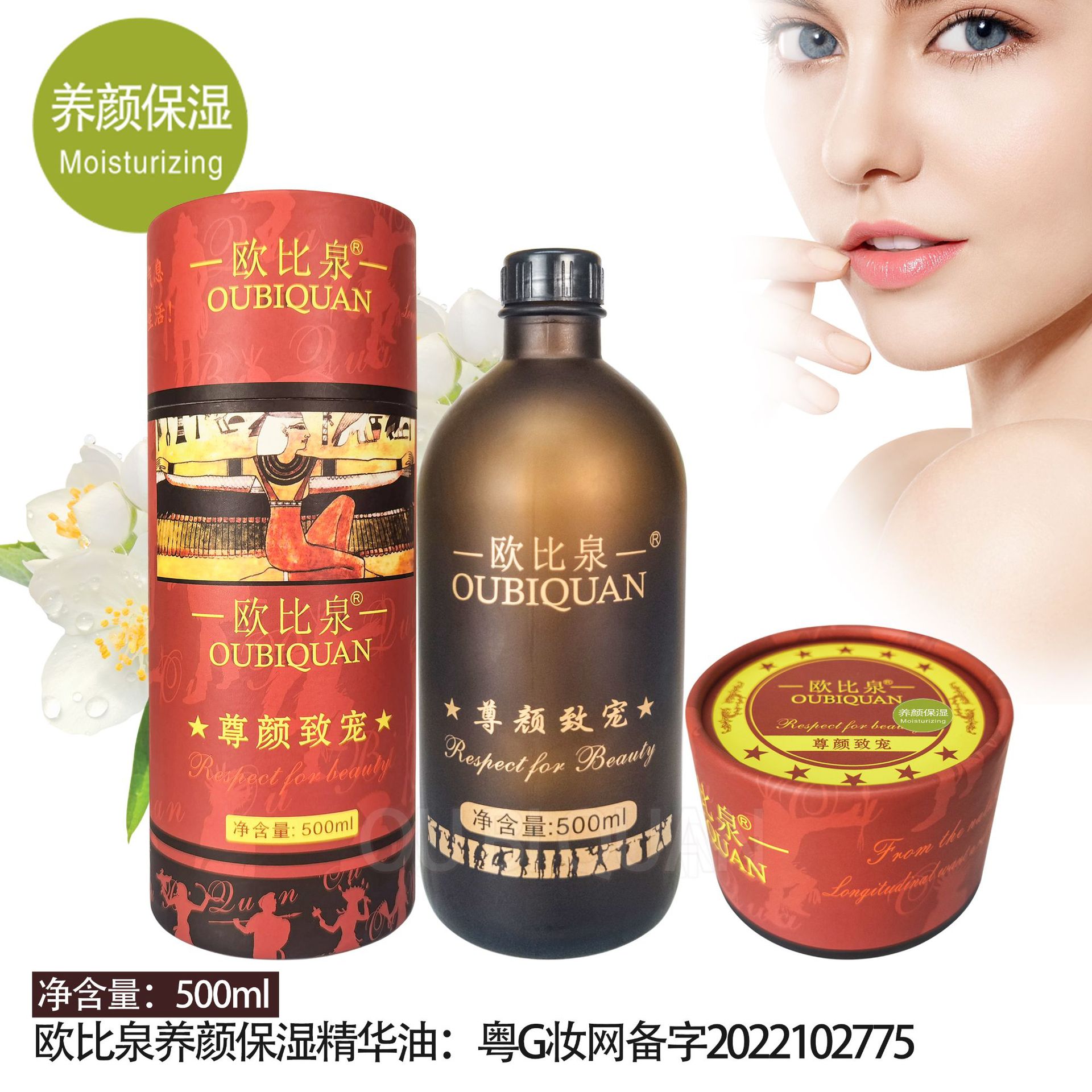 Obi Spring Scented Rose Essential Oil Beauty Salon Line Essential Oil Full-Body Back Opening Oil Massage Beauty Moisturizing Oil 500ml full figure