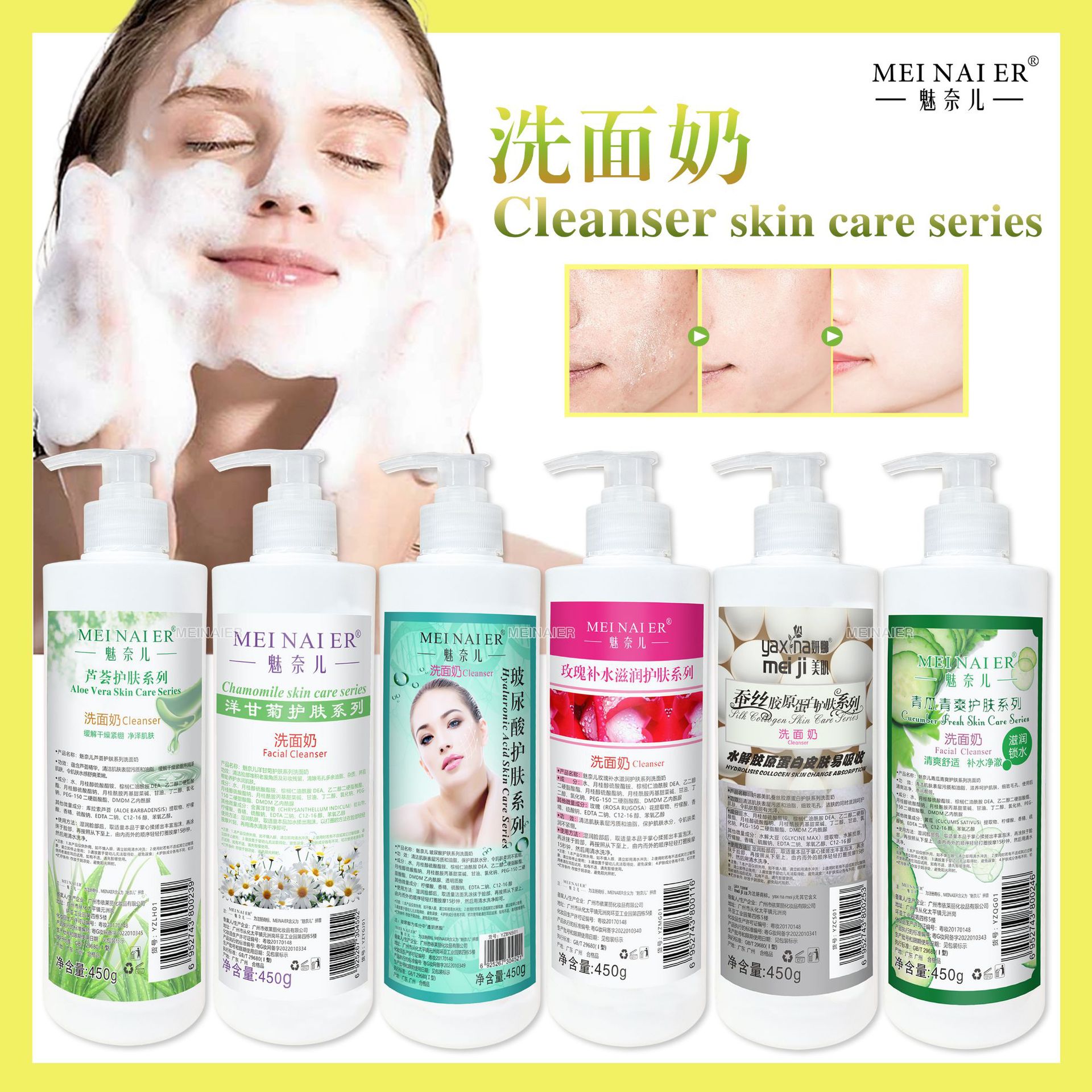 Beauty salon line facial cleanser, skin care products, hydrating, moisturizing, oil control, blackhead removal, cleansing facial cleanser wholesale 450g full figure