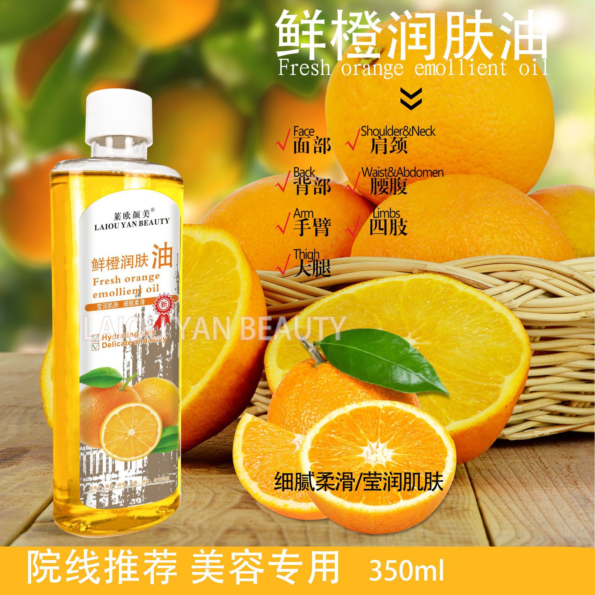Cross-border Leo Beauty Jasmine Essential Oil Skin Care Massage Moisturizing Hair Care Body SPA Papaya Moisturizing Oil 350ml Application Scenario