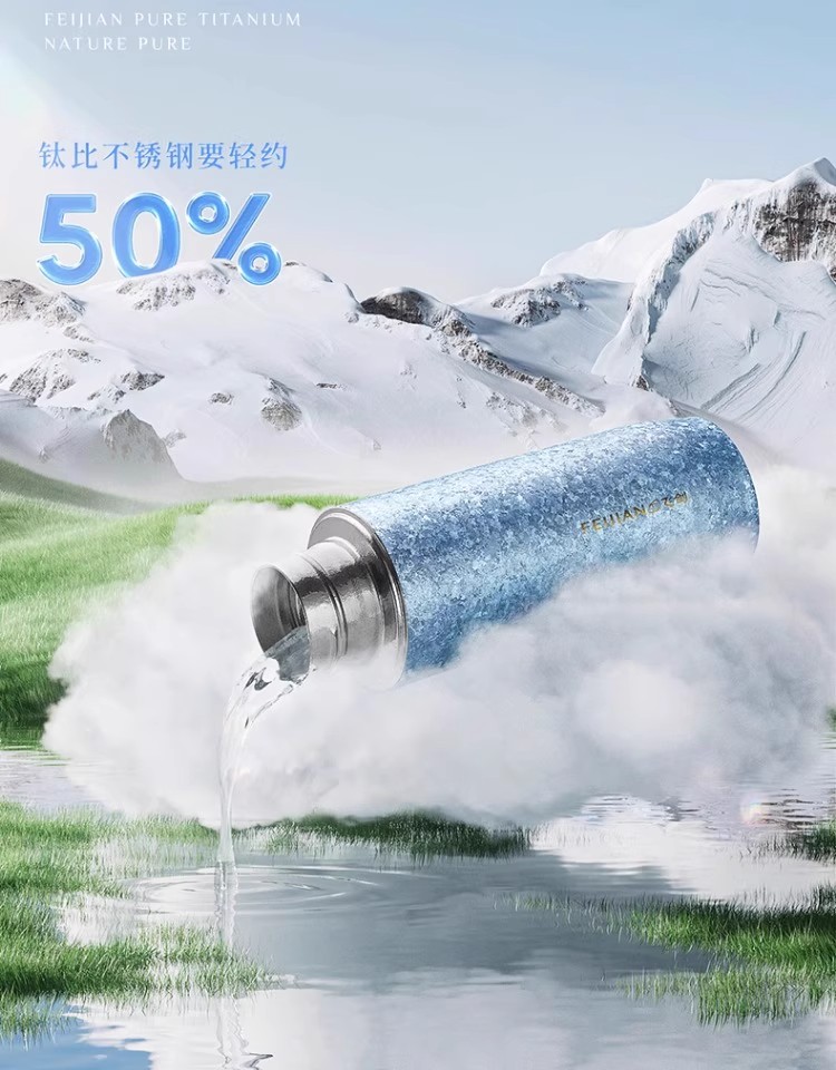 飞剑纯钛保温杯茶水分离男女士双层钛水杯焖泡茶杯礼物详情15