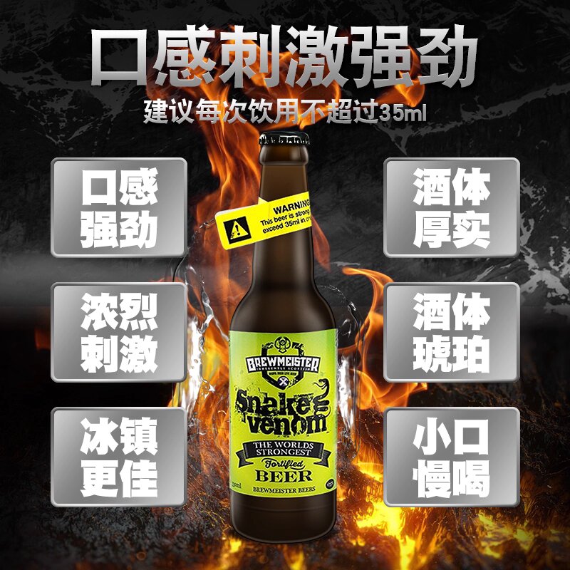 Free shipping! British imported snake venom Single Bottle Craft Beer 67.5%vol Gift Box Set - Lighter, wine glass Item Picture