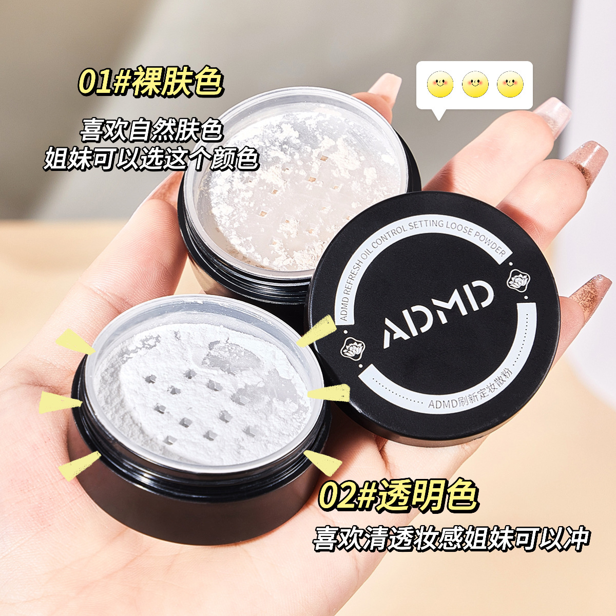 ADMD Refresh Setting Loose Powder: Long-lasting Oil-control, water-resistant and non-smudging Setting powder, light, breathable concealer powder wholesale Application Scenario