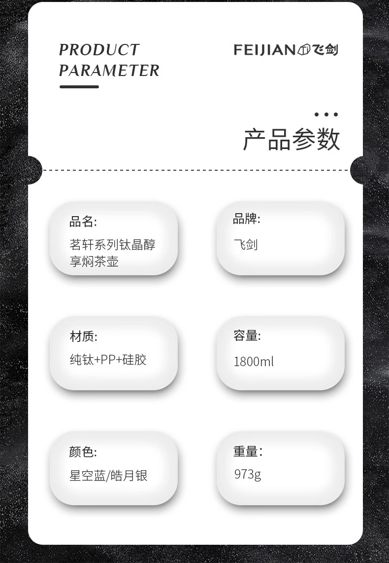 飞剑纯钛保温壶大容量精准测温茶水分离全钛焖泡茶壶详情14
