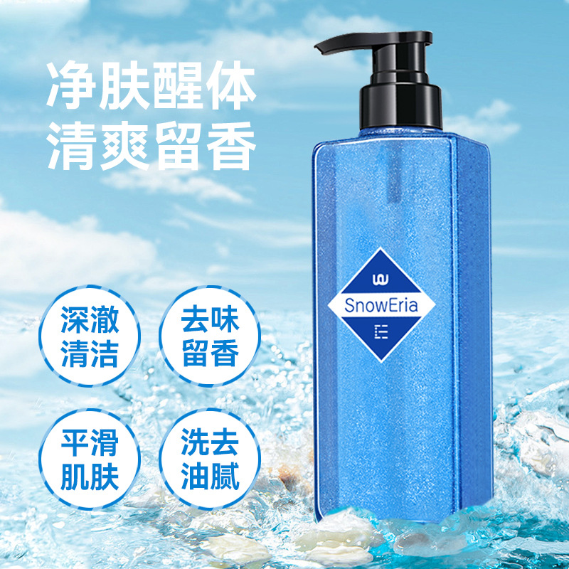 Xueina Starry Sky Gilt Perfume Body Wash 400g Blue, Clear, Refreshing and Delicate Fragrance Body Wash with Lingering Fragrance Application Scenario