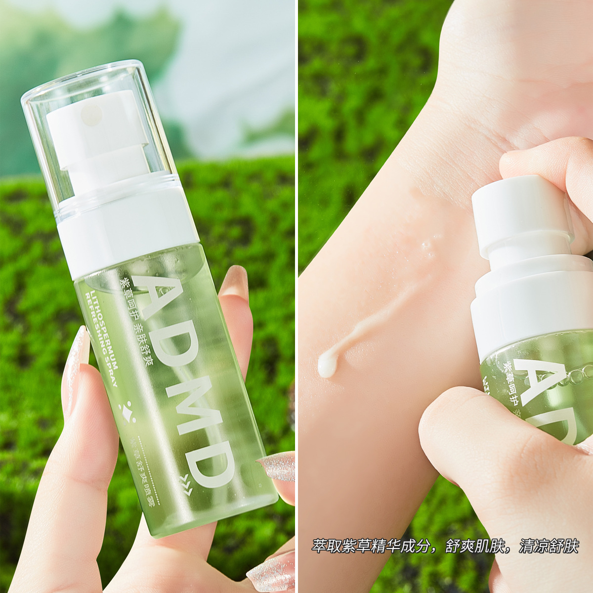 ADMD Lithospermum Soothing and Refreshing Spray - A perfect outdoor Tool for Babies. Wholesale of Mild, Cool and Mosquito-repellent Lithospermum Cream for infants Specification drawing