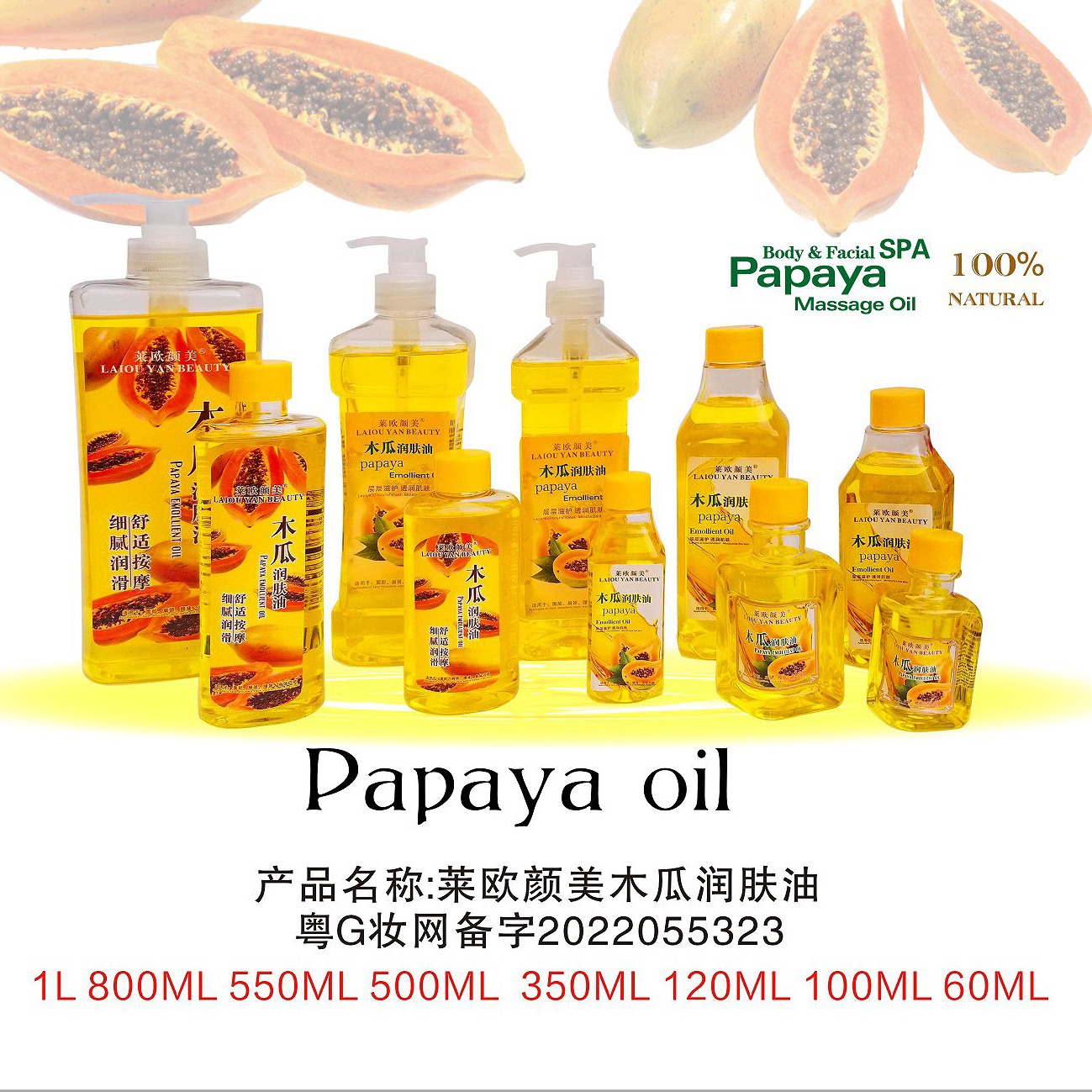 Laio Yan Moisturizing Essential Oil, Facial Nourishing Essential Oil, Body SPA Massage Oil, Meridian Unblocking Massage Wholesale 500ml Item Picture