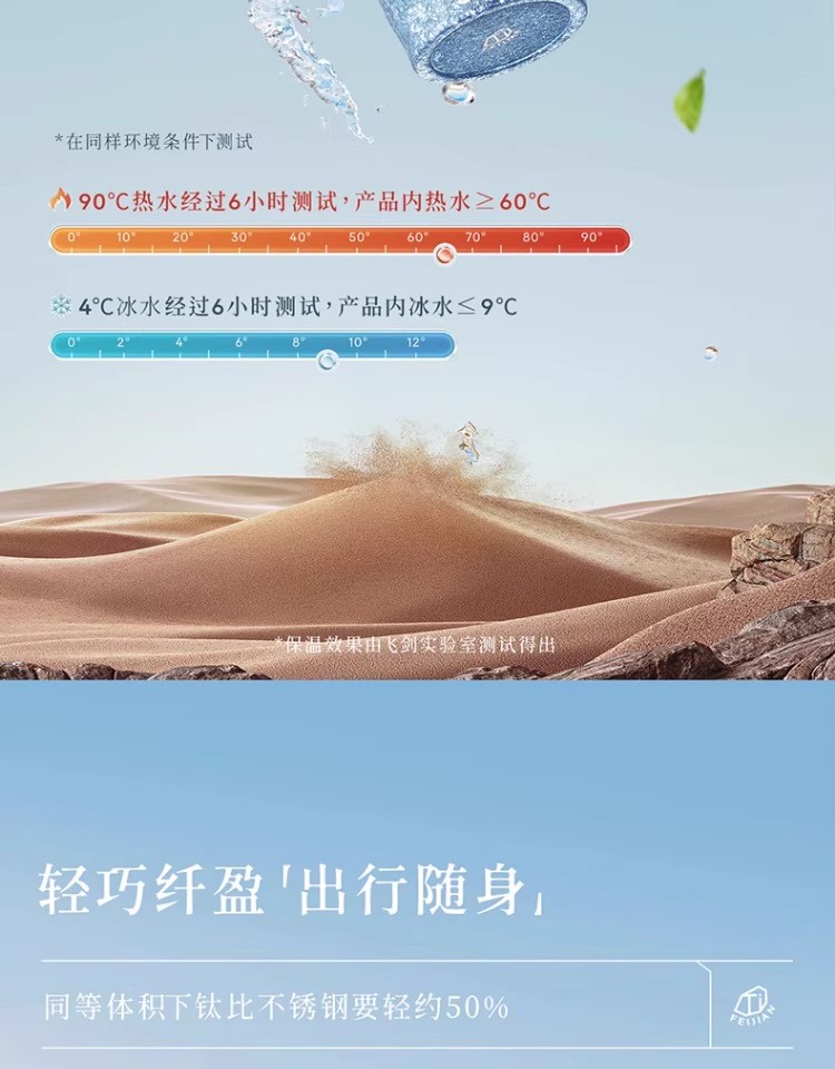 飞剑纯钛保温杯茶水分离男女士双层钛水杯焖泡茶杯礼物详情14