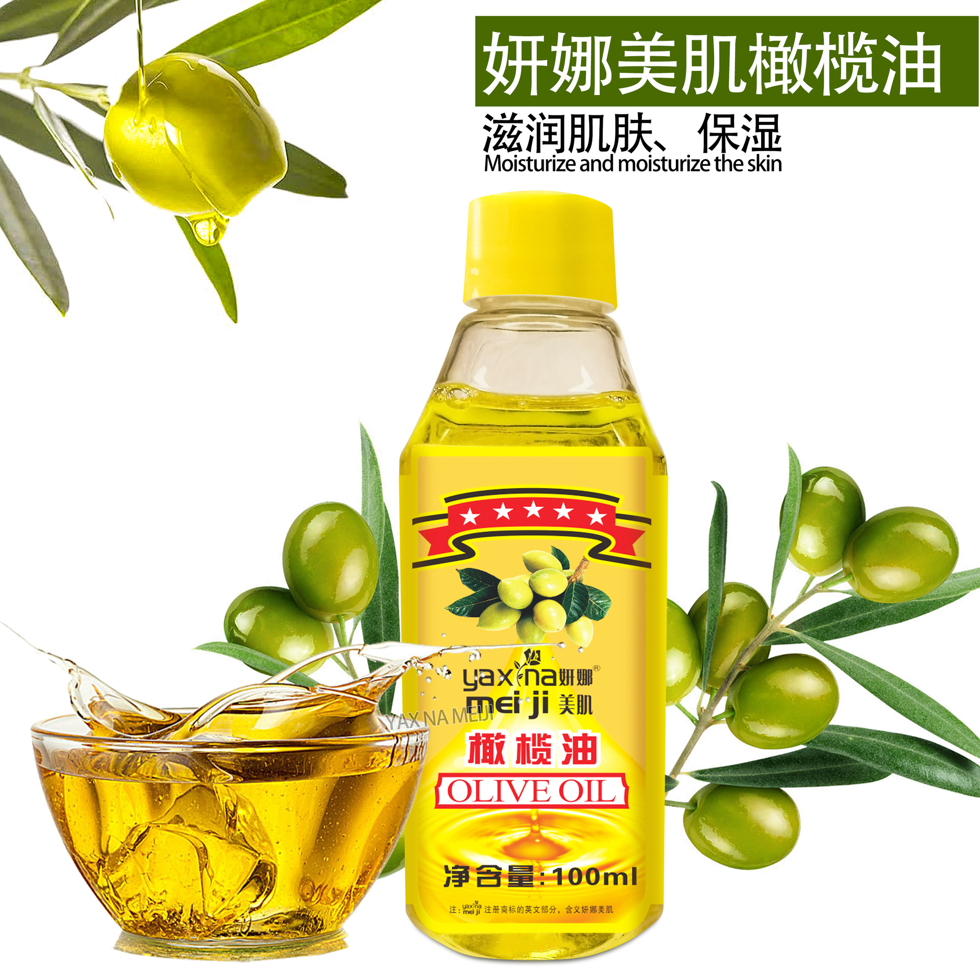 Cross-border Yanna Beauty Olive Skin Care Massage Oil for Nourishing, Moisturizing Hair, Face and Body SPA Olive Oil 100ml Specification drawing