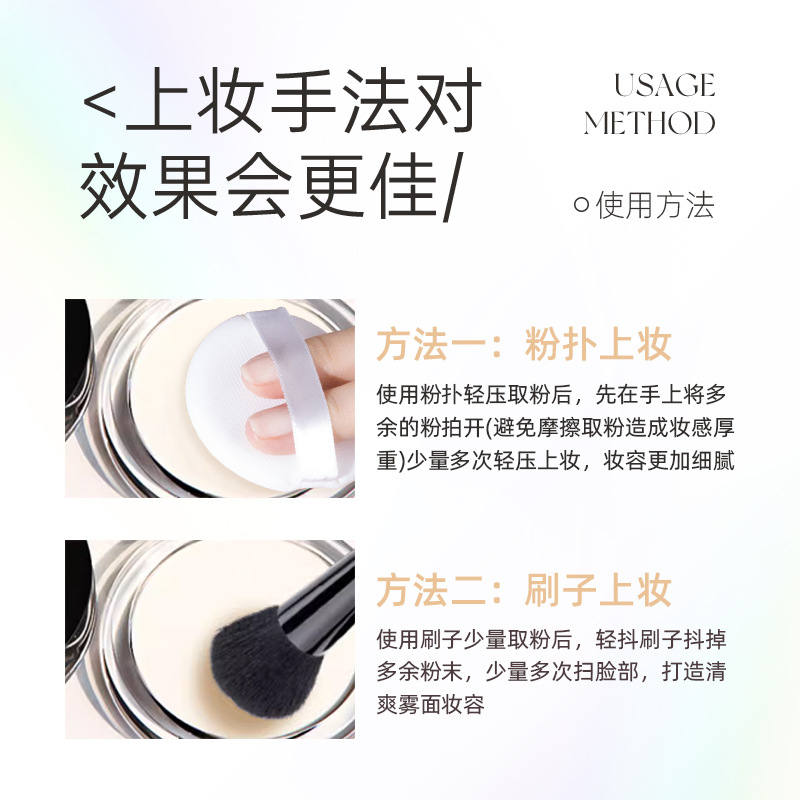 DHDL matte chiffon setting powder is fine, smooth, long-lasting, waterproof, sweat-proof and does not smudge. Wholesale of 9.5g setting powder Application Scenario