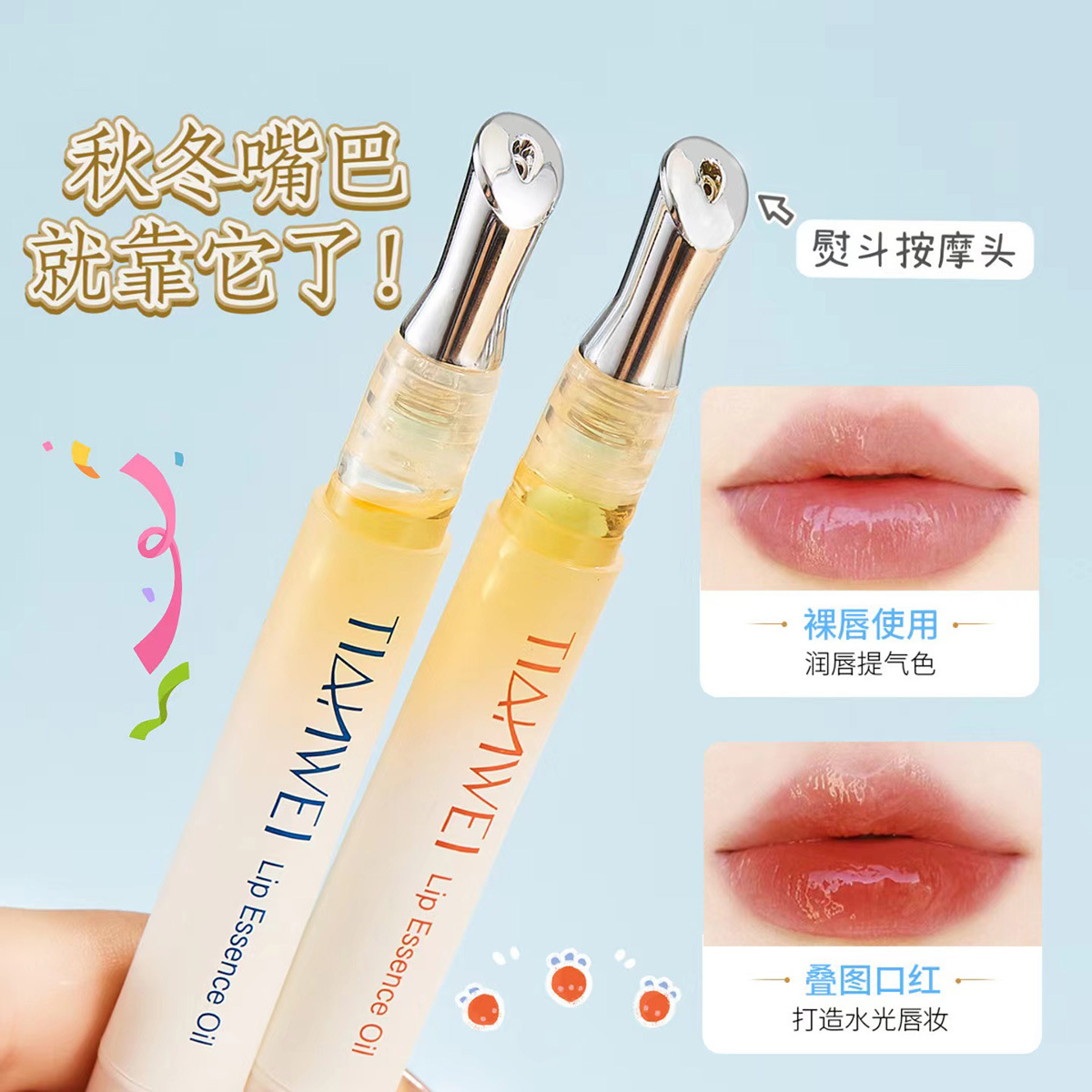 Tianwei Propolis Peach Lip Essence Oil Lip Mask Moisturizes, reduces lip lines, removes dead skin, hydrates and brightens Lip Oil wholesale Application Scenario