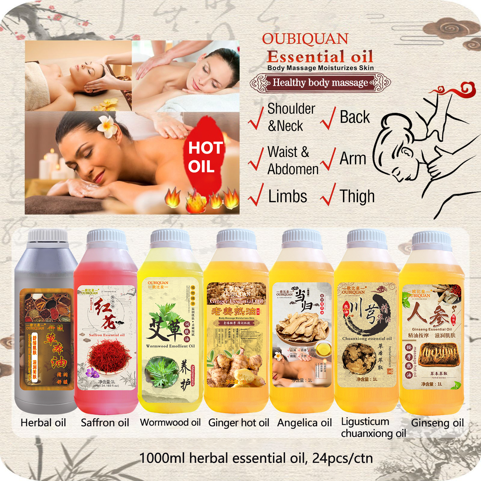 Cross-border ginseng Herbal Oil Heating Essential Oil, Body Massage essential Oil, Full-body Massage and Gua sha Oil, Mugwort essential oil 1000 details Picture