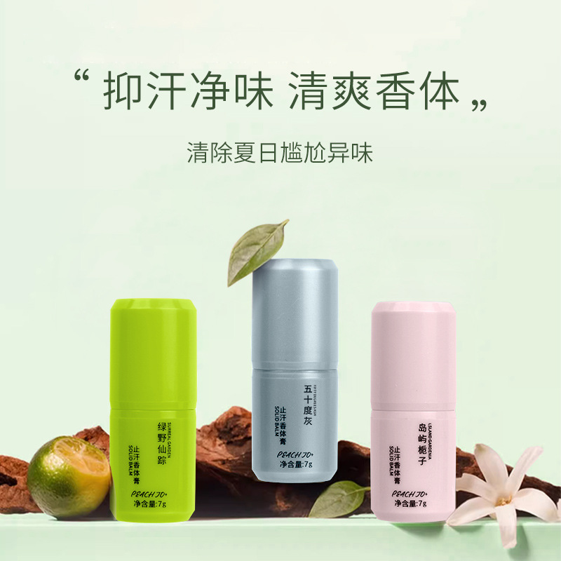 PEACH JO+ Antiperspirant Balm Deodorant and Refreshing Balm Gardenia Light Fragrance Long-lasting Antiperspirant Perfume Stick Specification drawing