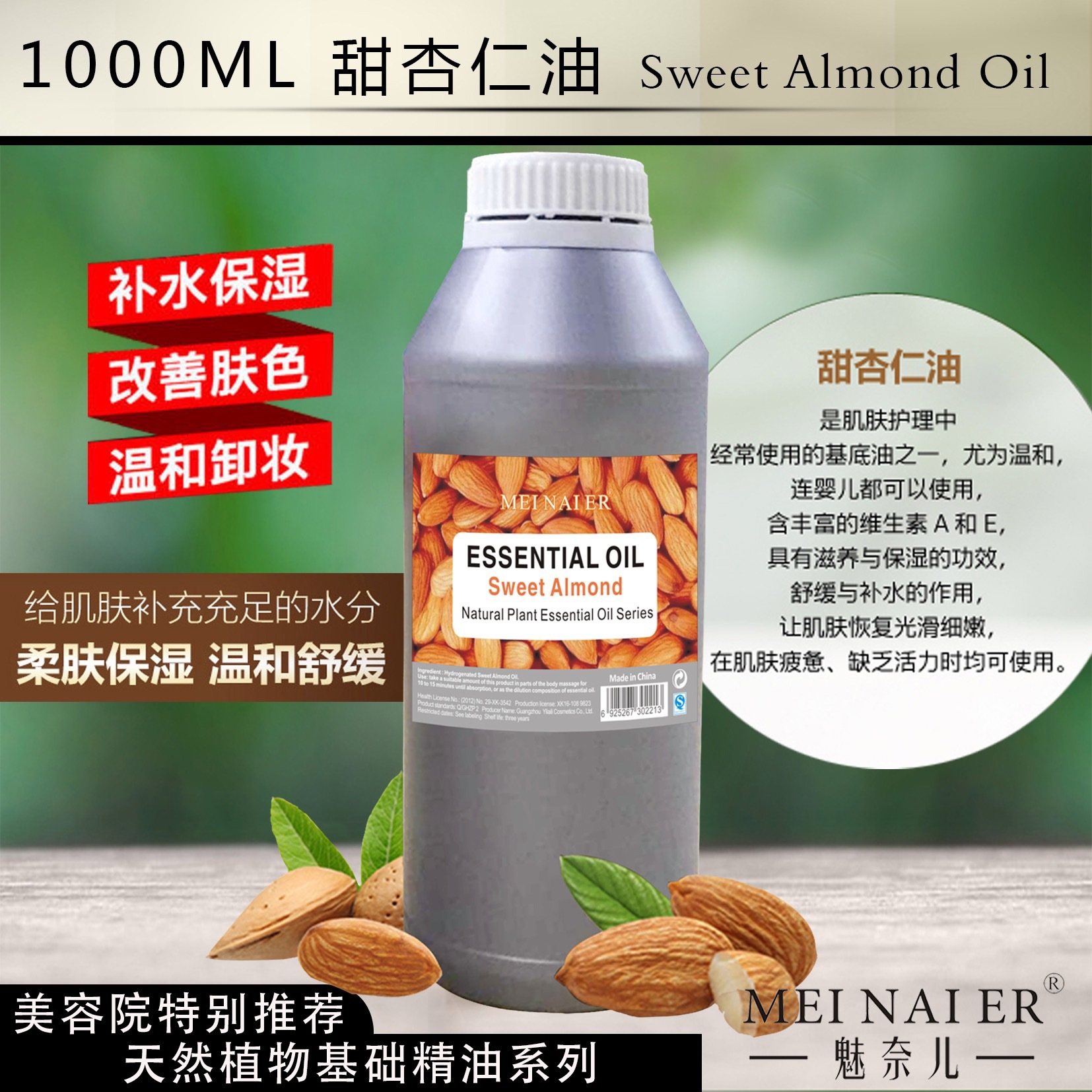 Cross-border sweet almond natural plant base oil SPA full-body massage, back opening, moisturizing and nourishing skin factory direct sales Application Scenario