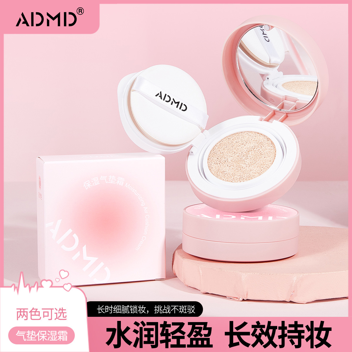ADMD Moisturizing Cushion Cream bb Cream Soothing, hydrating, Concealing, popular skin care, long-lasting Setting Foundation, wholesale and distribution details Picture